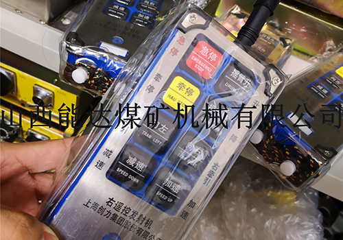 右遙控發(fā)射機